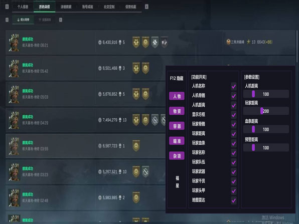 三角洲跑刀透视辅助软件效果